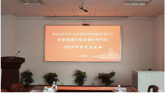 南农&龙昌｜锚定市场热点，携手深入聚焦胆汁酸在肝脏生理生化上的学术研究！