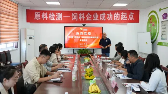 提升检测能力，实现降本增效！龙昌动保“好起点”饲料原料检测培训班8期圆满结束