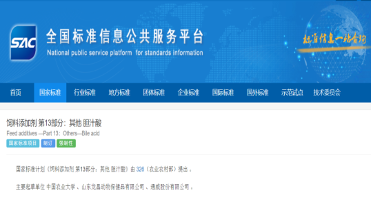 硬核实力！龙昌胆汁酸新饲添及国标双认证，