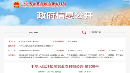 龙昌动保推动饲用胆汁酸适用范围扩大至奶牛和虾！