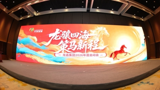 龙骧四海 策马新程｜龙昌动保 2025 
